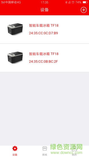 鐵夫智能車載冰箱 v1.0 安卓版 3