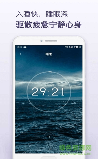 睡眠貓app下載