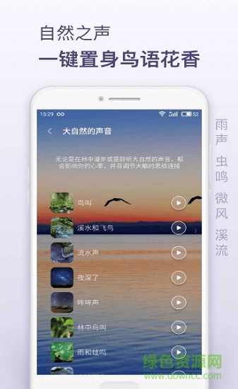 睡眠喵(睡眠調(diào)節(jié)) v6.66.6.1 安卓版 1