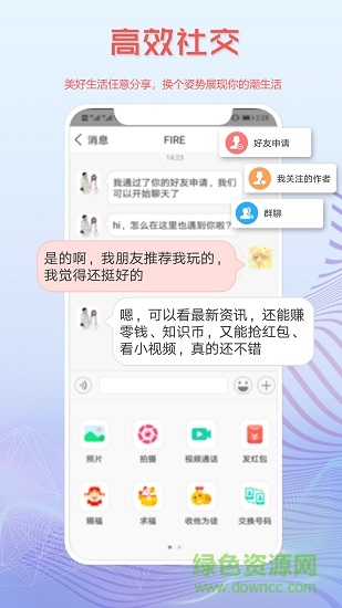 讀特客戶端(探索版) v3.3.4 安卓版 0