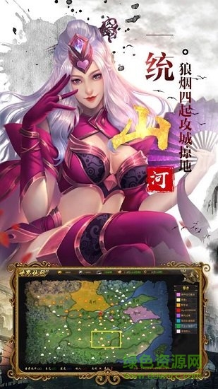 滅魂三國(guó)游戲 v1.06 安卓版 2