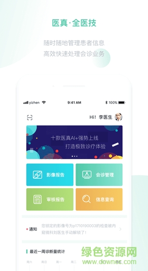 醫(yī)真云0