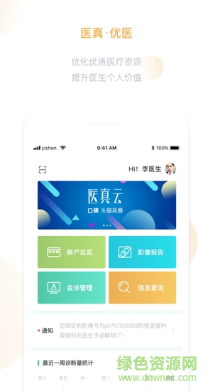 醫(yī)真云1