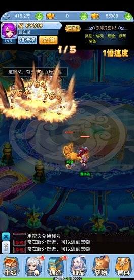 東土大唐bt版 v1.0.0 安卓版 1