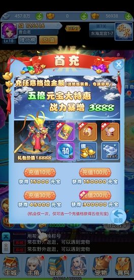 東土大唐變態(tài)版 東土大唐bt版下載