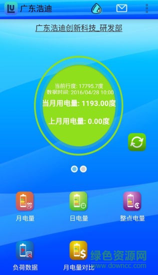 智云監(jiān)測手機版