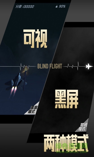 長(zhǎng)空暗影官方版 v2.0 安卓版 0