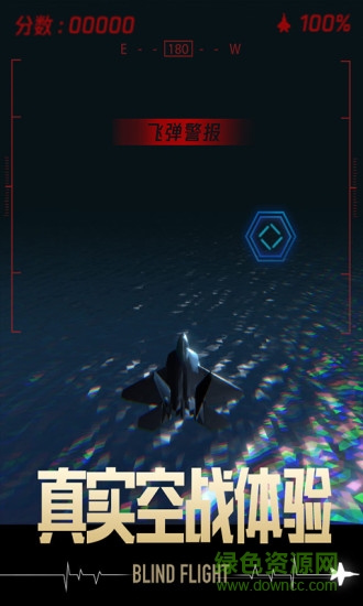 長(zhǎng)空暗影官方版 v2.0 安卓版 1