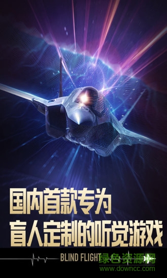 長(zhǎng)空暗影手游下載