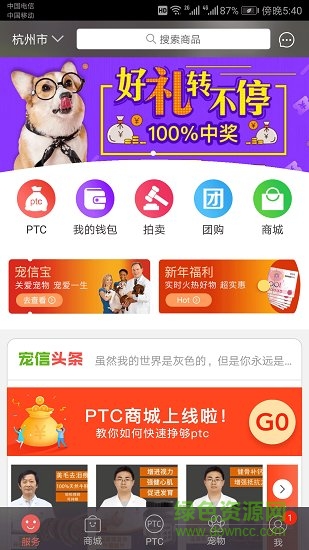 寵信(寵物交流平臺) v5.8.8 安卓版 0