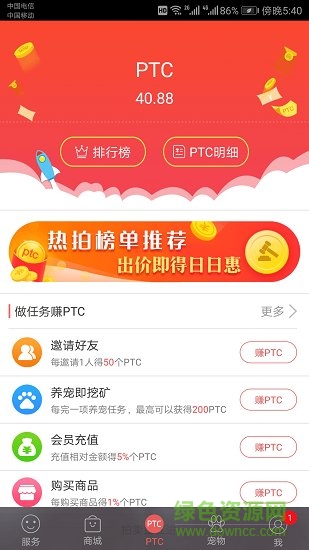 寵信(寵物交流平臺) v5.8.8 安卓版 1