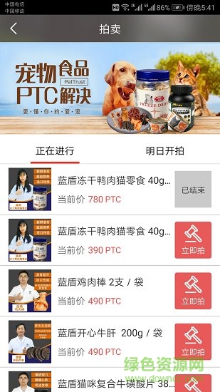 寵信app下載