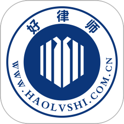 好律師網(wǎng)