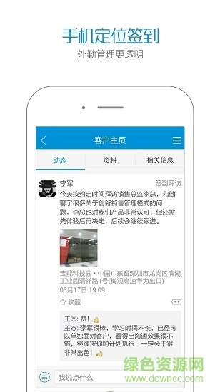 智銷云培訓1