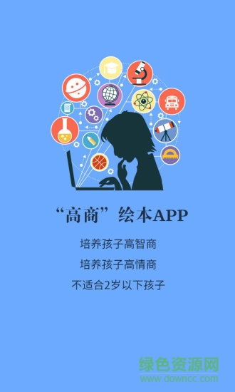 野鴿子繪本軟件