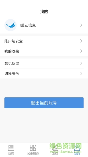 線上三門峽app健康碼蘋果版 v2.3.5 官方手機版 0