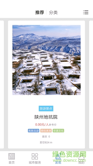線上三門峽app健康碼蘋果版 v2.3.5 官方手機版 3