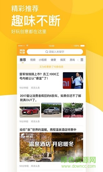 雞凍頭條 v1.0.0.2 安卓版 0