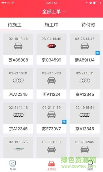 財(cái)神駕道 財(cái)神駕道app