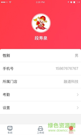 財(cái)神駕道 v3.2.19 安卓版 2