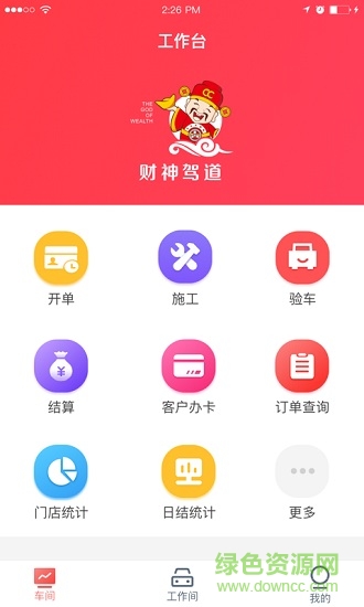 財(cái)神駕道 v3.2.19 安卓版 3