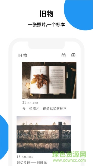 記憶碎片 v3.2.6 安卓版 1