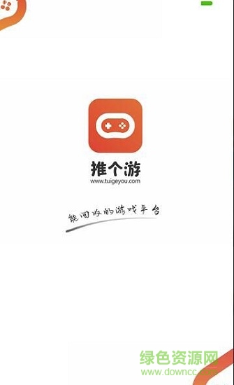 推個游 推個游app下載
