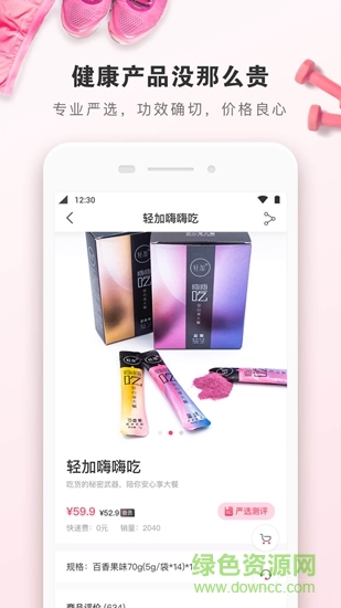 輕加嚴(yán)選app