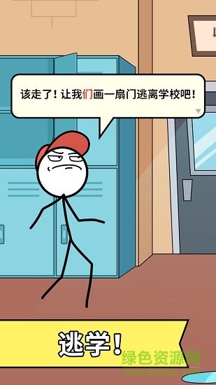 神筆火柴人游戲免費(fèi)版 v1.6.3 安卓手機(jī)版 0
