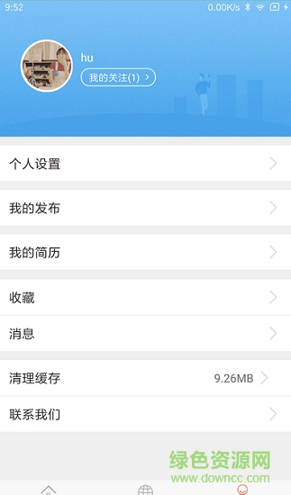 城中寶(租房) v1.5.0 安卓版 0