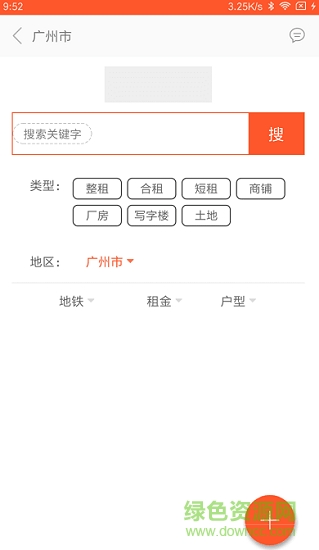 城中寶 城中寶app下載