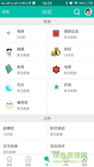 智者答人手機(jī)版