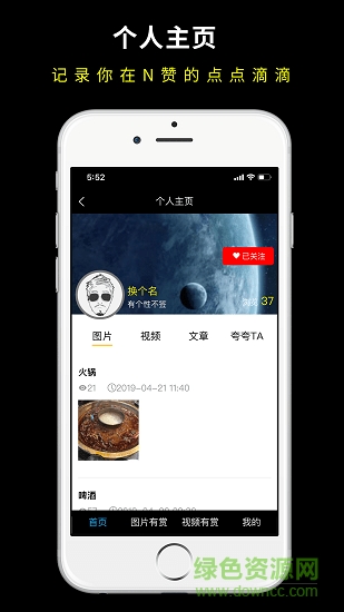 N贊 v1.0.20 安卓版 0