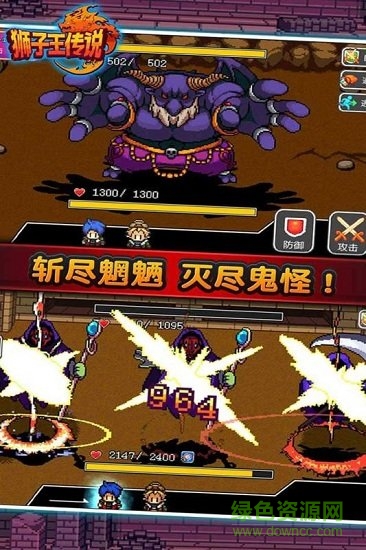 獅子王傳說內(nèi)購(gòu)修改版下載