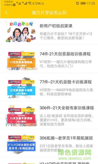 機(jī)變酷卡0