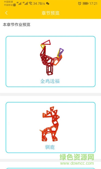 機(jī)變酷卡1