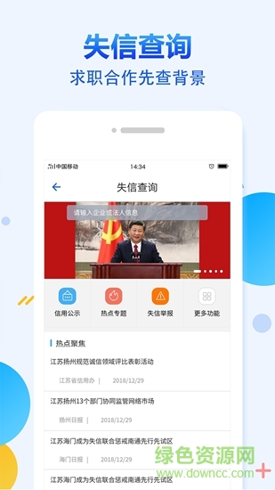 有信征信app