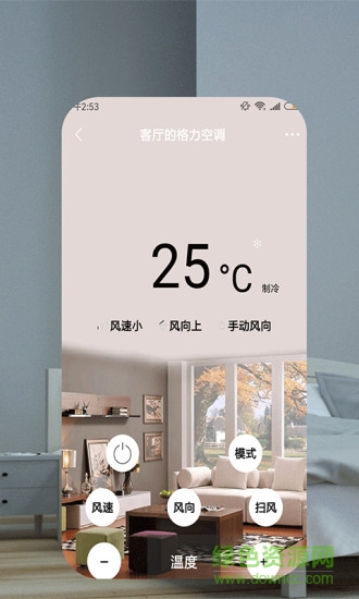 遙控助手 v1.1.0 安卓版 1