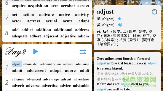 懶人單詞安卓版 懶人單詞