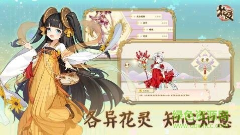 花靈游戲 v1.0 安卓版 1