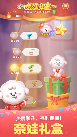天天愛(ài)消除故宮版本 v1.76.0.0 安卓版 2
