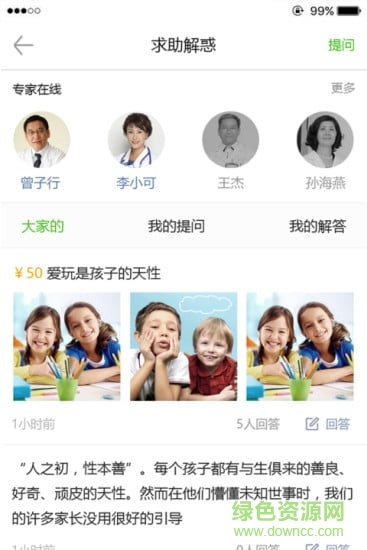 成長345 v2.1.2 安卓版 3