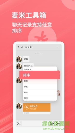 麥米工具箱 v1.0.0 安卓版 1