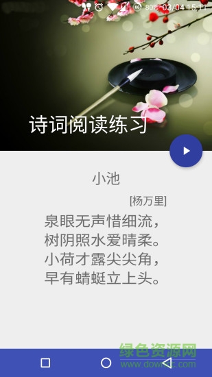 懶人育兒 v1.0.6 安卓版 3