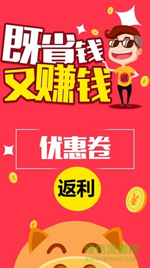 閃悅購手機客戶端 v1.0 安卓版 0