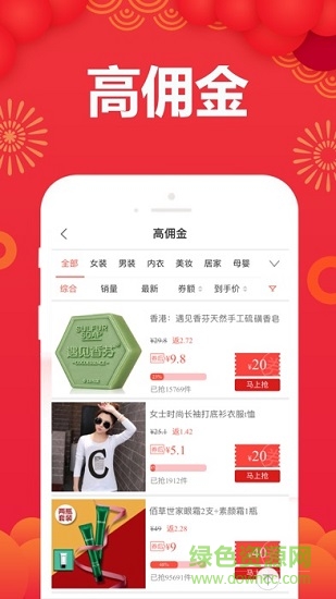 閃悅購手機客戶端 v1.0 安卓版 1