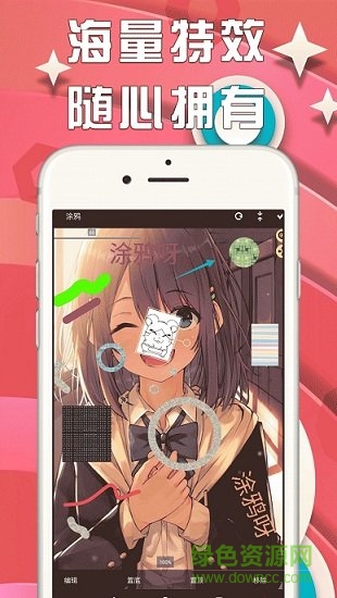 彩色涂鴉墻app下載