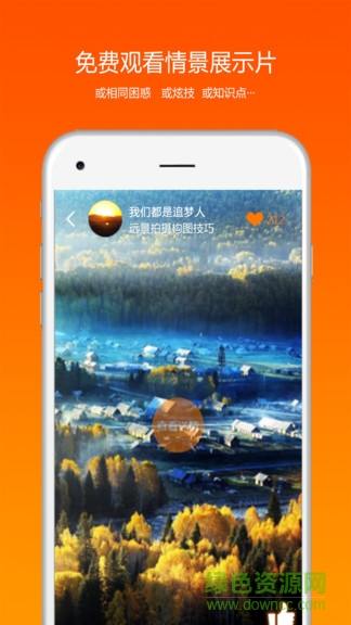 觀其妙 v1.0 安卓版 1