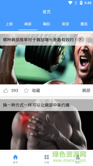 明升健身下載