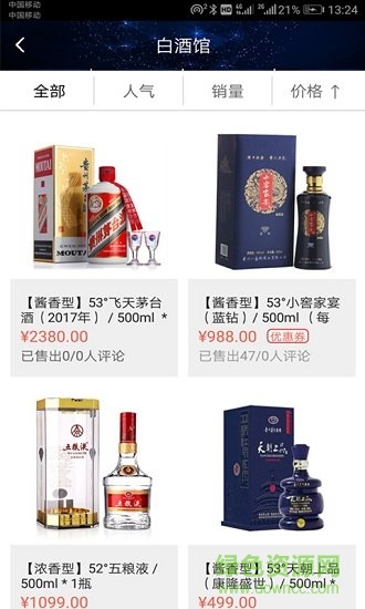 知酒網(wǎng)官方旗艦店 v3.1 安卓版 2